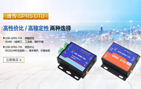 GPRS DTU價格不同的產品有什么區別