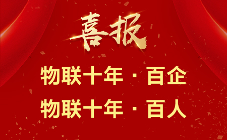 中國通信工業協會公布重磅獎項，有人攜手公司創始人雙雙入圍