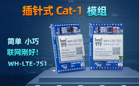 簡單、小巧，聯(lián)網(wǎng)剛好!插針式Cat-1模組——WH-LTE-7S1登場