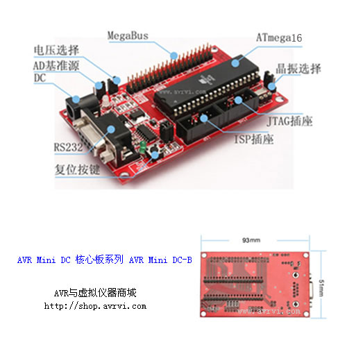 ATmega16 開發板 AVR學習板 Mega16 核心板 (特價)AVR-Mini-DC-Mega16 核心板