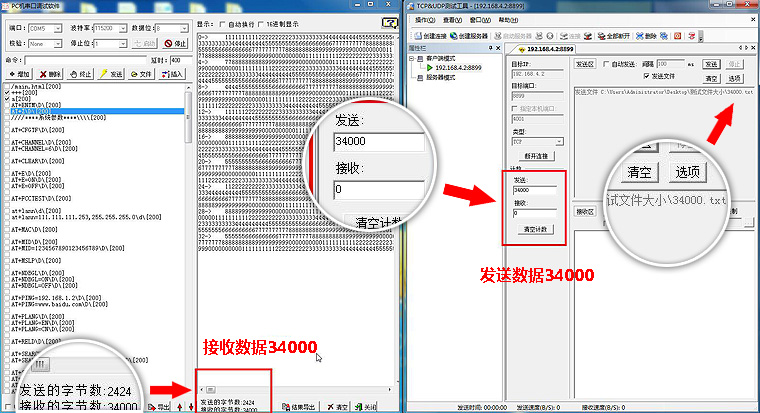 串口調(diào)試數(shù)據(jù)圖