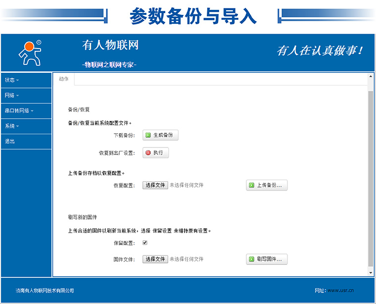 工業(yè)4G路由器