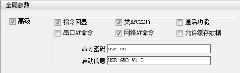 GPRS模塊的短信AT指令設置