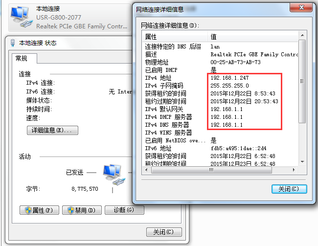 4G無線路由器G800網(wǎng)絡(luò)鏈接設(shè)置