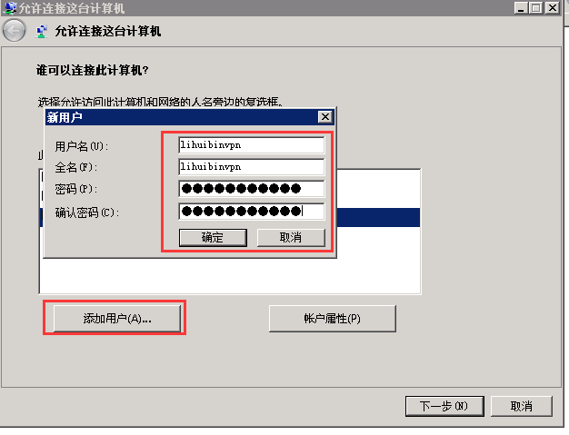 4G工業級無線路由器的VPN功能設置