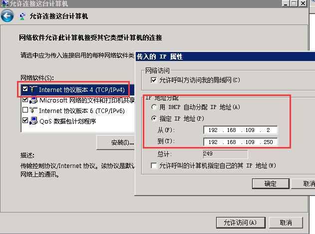 4G工業級無線路由器的VPN功能設置