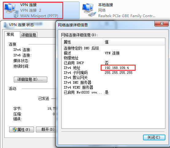 4G工業級無線路由器的VPN功能設置