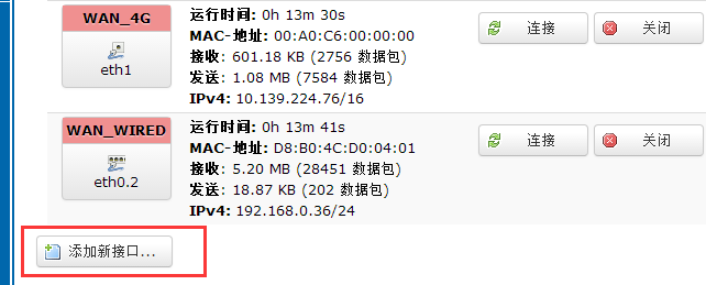 4G工業級無線路由器的VPN功能設置