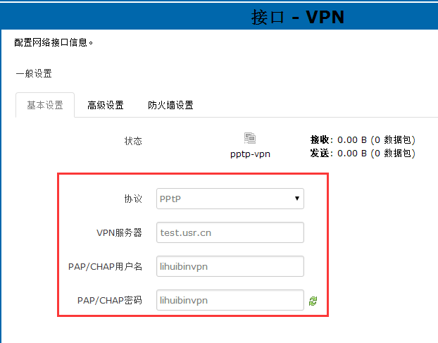 4G工業無線路由器VPN接口