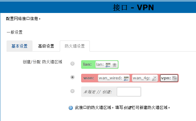 4G工業級無線路由器連接VPN