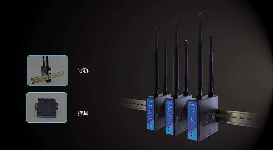 4G工業無線路由器