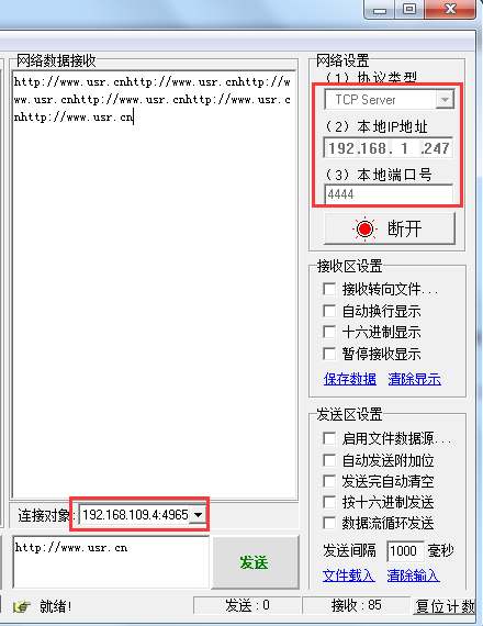 4G工業路由器的TCP Server設置