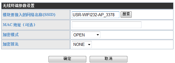 WIFI模塊的參數設置