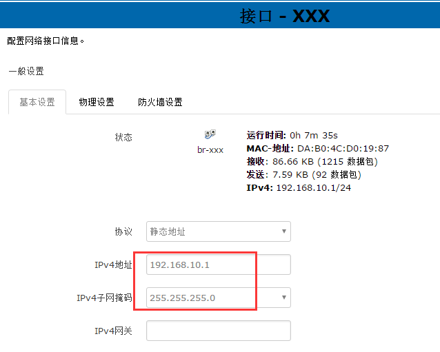 4G工業(yè)路由器的WIFI AP功能