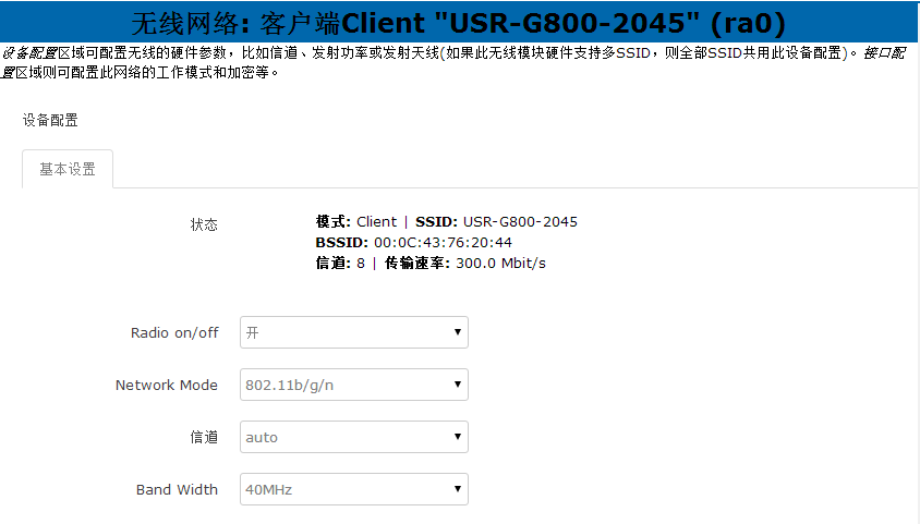 4G工業路由器的WIFI無線局域網功能截圖顯示默認數值