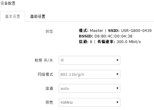 4G工業(yè)路由器WIFI接口設(shè)置