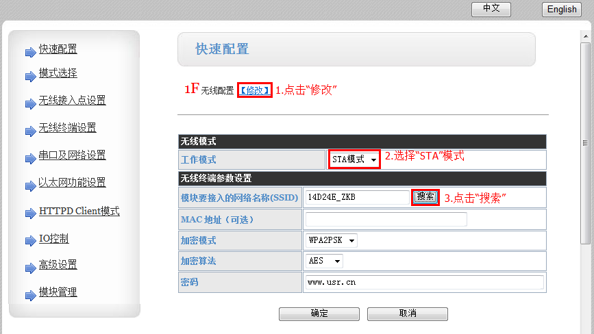 WIFI 模塊作為STA+TCP Server的應用