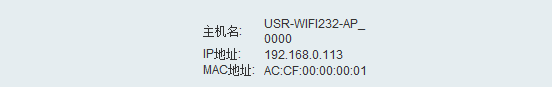 WIFI 模塊作為STA+TCP Server的應用