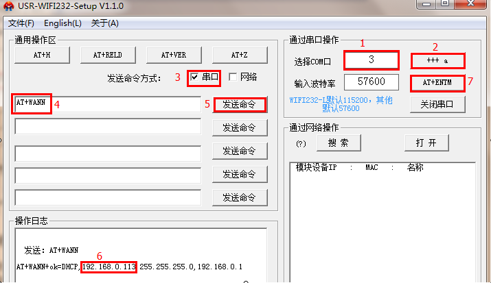 WIFI 模塊作為STA+TCP Server的應用