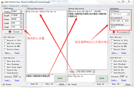 USR-TCP232-306基本測(cè)試通信和使用方案