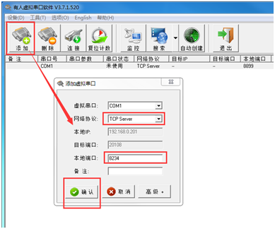 USR-TCP232-306基本測(cè)試通信和使用方案