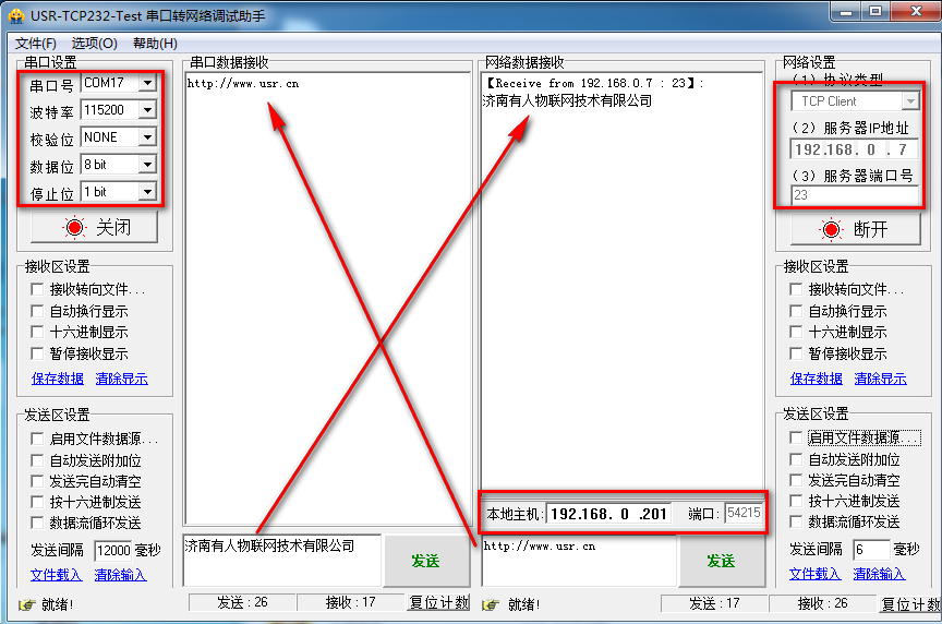 超級(jí)網(wǎng)口的基本測(cè)試通信和使用案例