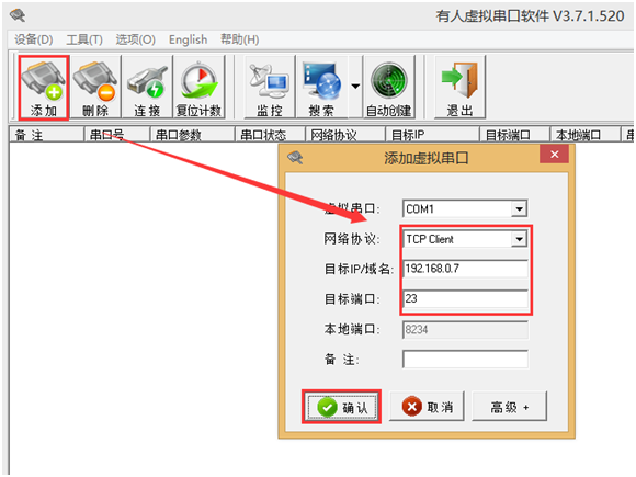 USR-N520基本測試通信和使用方案