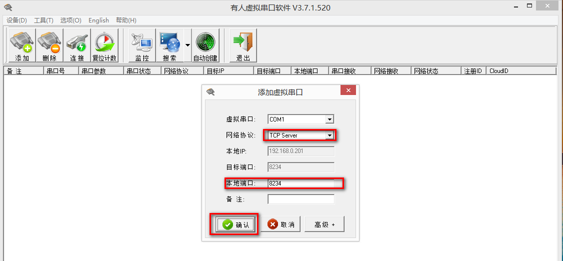 USR-TCP232-302服務器基本測試通信和使用案例