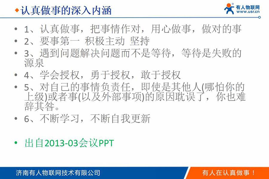 身價過億85后CEO的新年視頻和企業(yè)內(nèi)訓(xùn)PPT(絕對干貨)