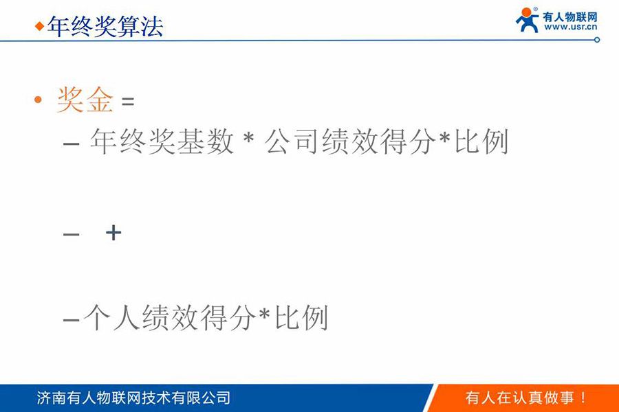 身價過億85后CEO的新年視頻和企業(yè)內(nèi)訓(xùn)PPT(絕對干貨)