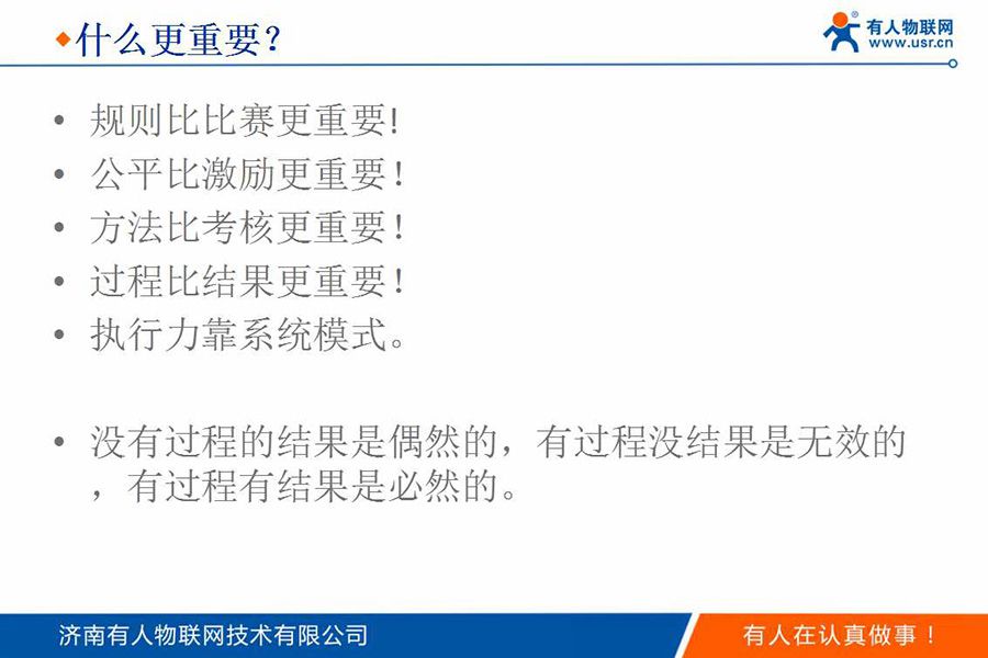 身價過億85后CEO的新年視頻和企業(yè)內(nèi)訓(xùn)PPT(絕對干貨)