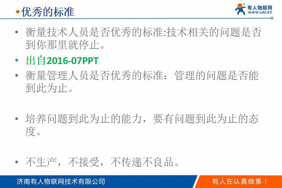 身價過億85后CEO的新年視頻和企業(yè)內(nèi)訓(xùn)PPT(絕對干貨)