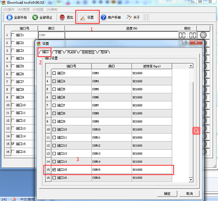 USR-GPRS232-734固件升級說明