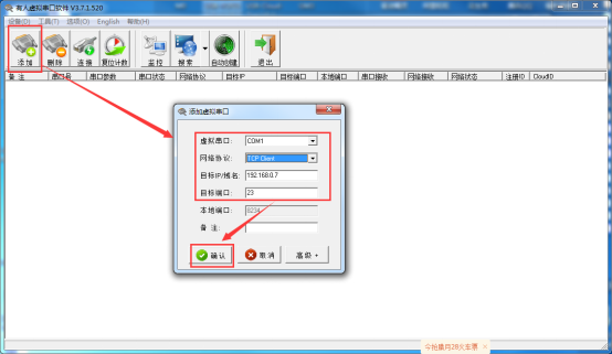 USR-TCP232-ED2基本通訊測試以及應用方案