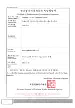 WIFI模塊C21系列 ROHS 認證