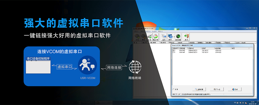 modbus強大的虛擬串口軟件