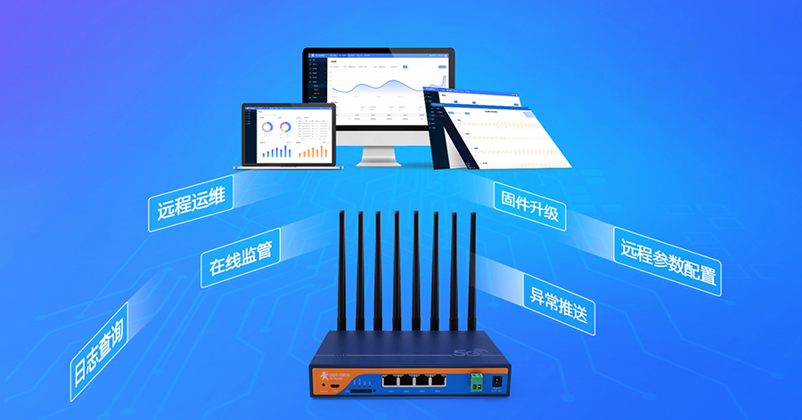 工業5G工業路由器：設備管理新策略