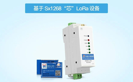 【新品發(fā)布】LoRa電臺(tái)大更新，LoRa信號(hào)質(zhì)量