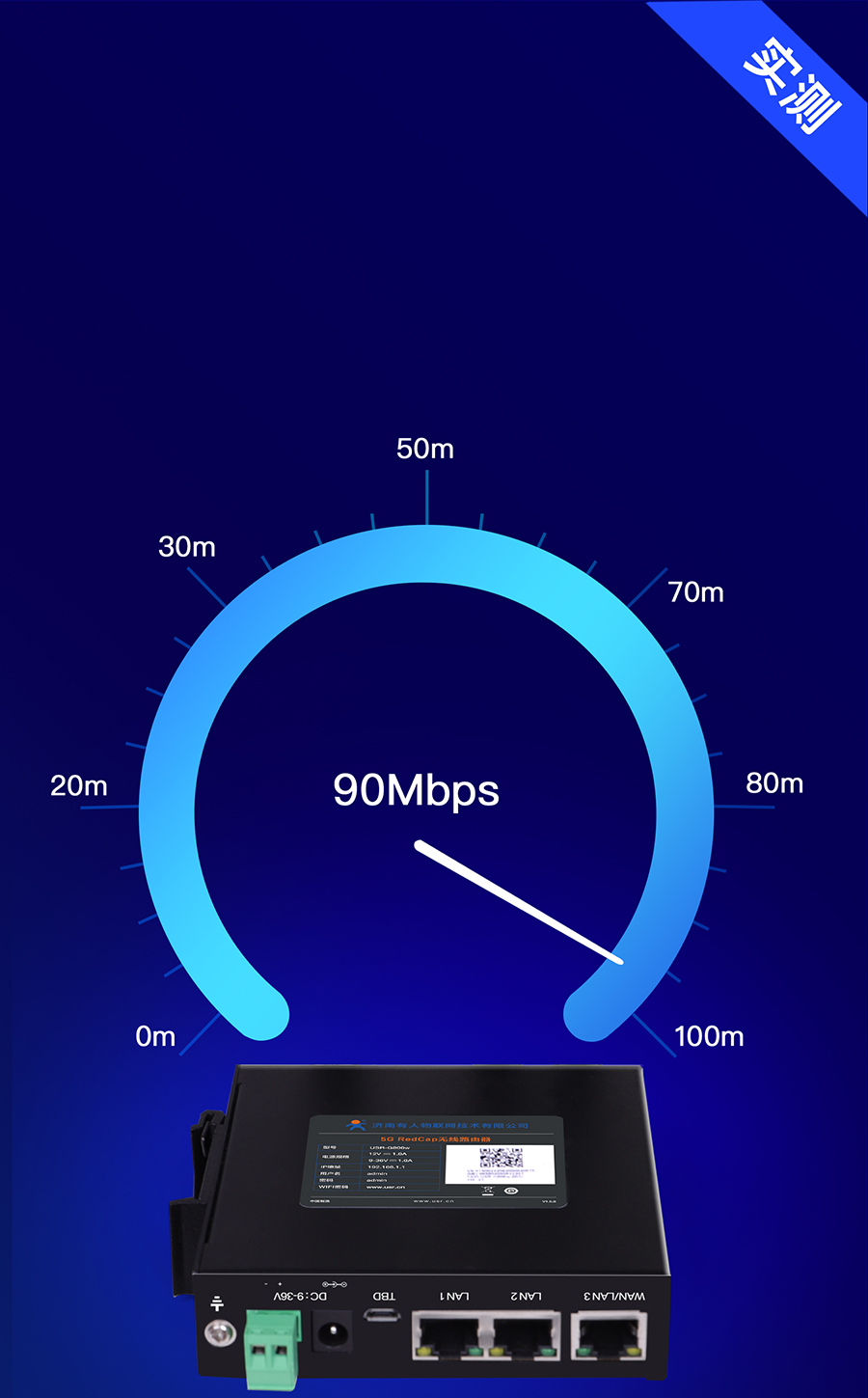 小體積5G RedCap工業路由器 填補5G應用空白地帶,聚焦于中高速物聯網