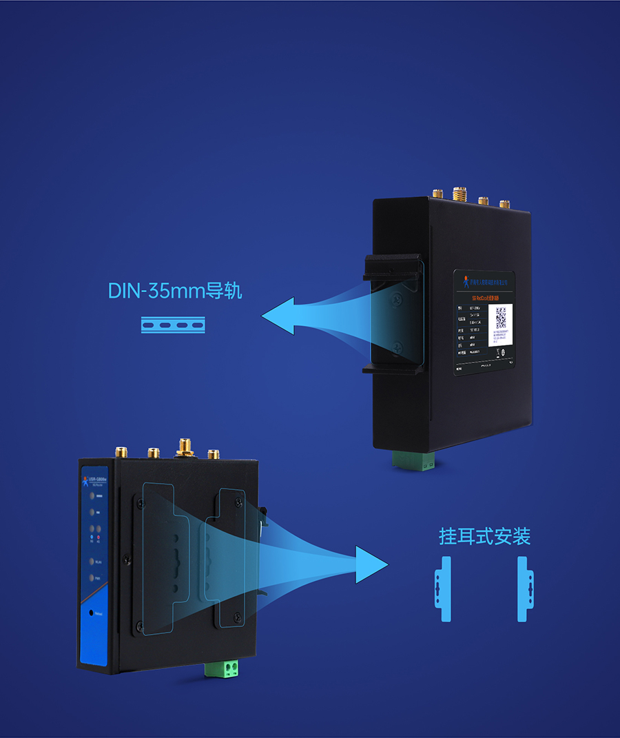 小體積5G RedCap工業路由器安裝方式